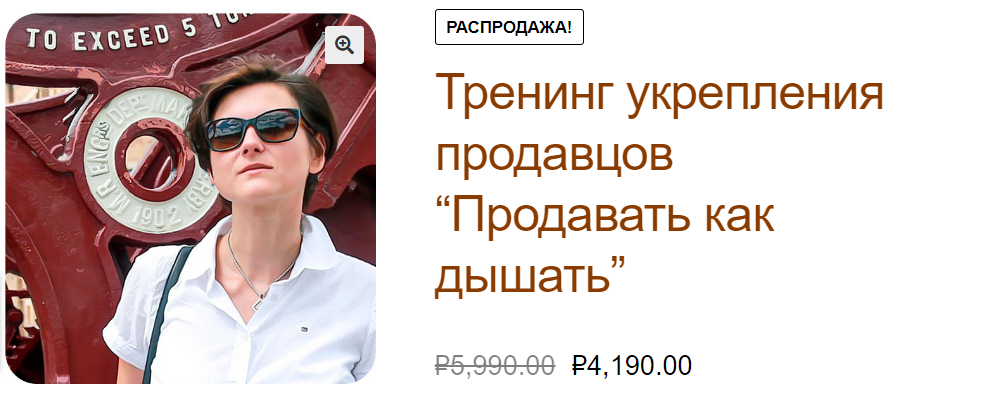 [Полина Горбунова] Тренинг укрепления продавцов «П_0.png